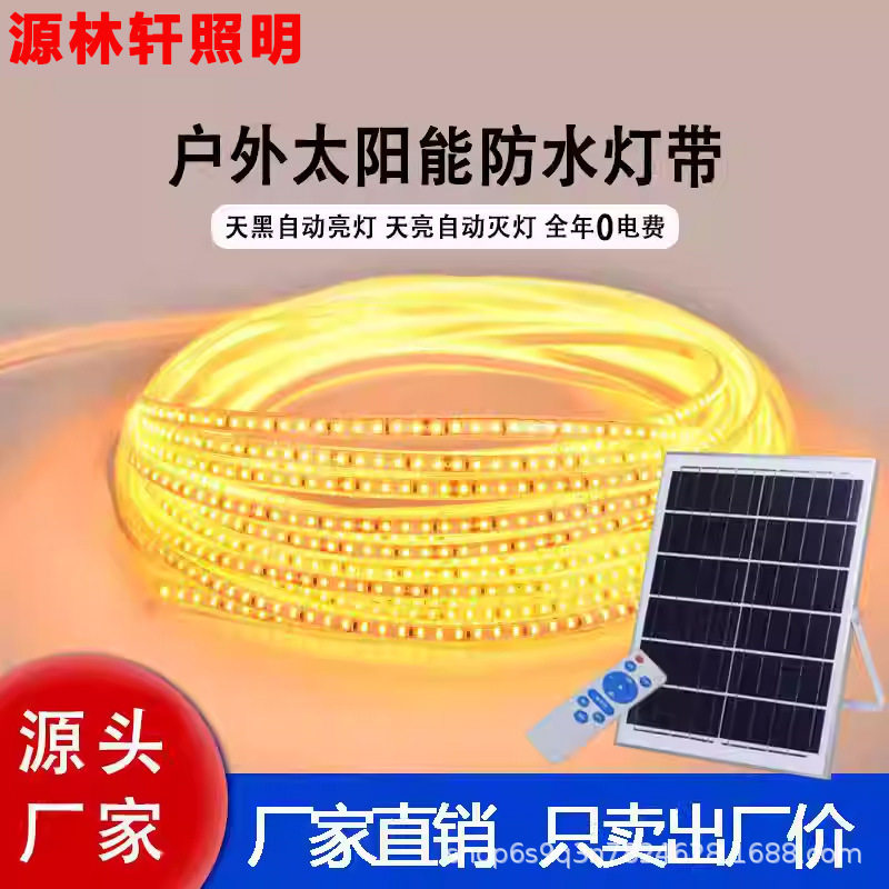 新款太阳能吸顶灯LED家用照明