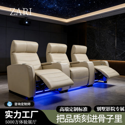 ZARI展翼家庭影院电动氧舱沙发