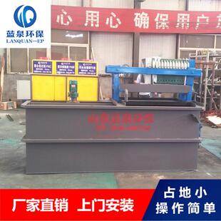 工业酸洗磷化废水处理设备蓝泉混凝沉淀一体化设备沉淀池