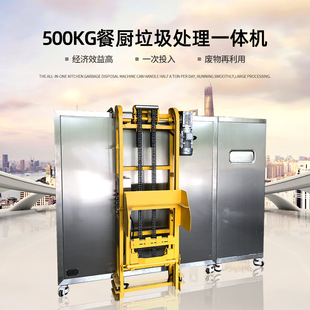 有机垃圾降解设备 餐厨垃圾处理一体机 厨余尾菜减量机