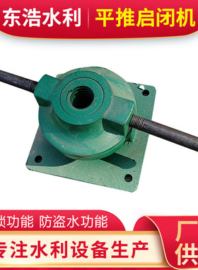 厂家货源QLP平推式螺杆启闭机0.5t1t2t3t多种型号供应手柄启闭机