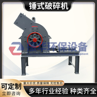 现货批发大型炉渣锤式破碎机 建筑垃圾制砂机 鹅卵石移动碎石机