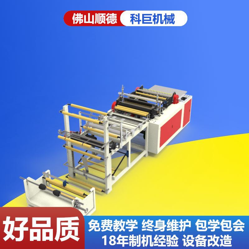 全自动制袋机价格自动热封机膜制袋机热封自粘袋口热压塑料袋筒膜