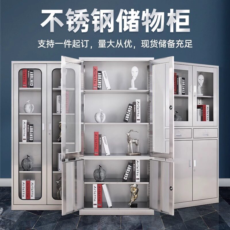 不锈钢文件柜员工储物柜资料柜档案柜多层带锁食堂餐厅收纳器械柜