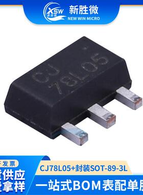 原厂CJ78L05SOT-89-3L封装三端稳压管丝印78L05贴片稳压IC