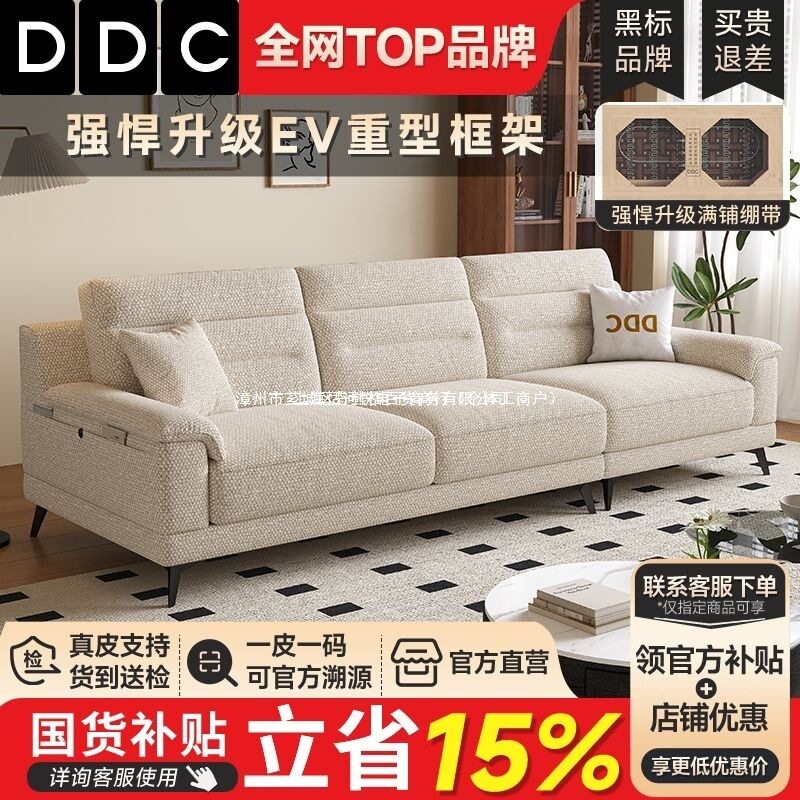 DDC布艺沙发北欧风棉麻沙发可拆洗客厅小户型雪尼尔绒布贵妃沙发