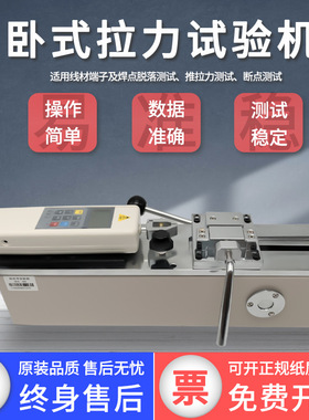 卧式测试机架HPH 数显推拉力计测试台/手动拉力计机台 艾德堡