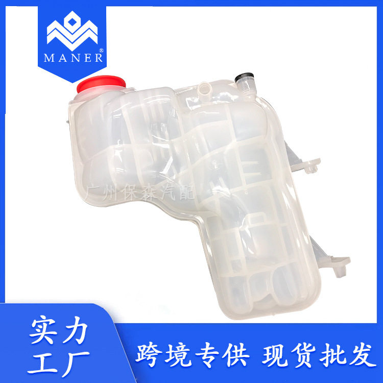 路虎发现揽胜冷却液膨胀水箱