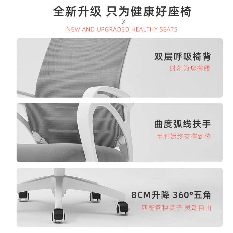 办公椅电脑椅家用转椅书房书桌椅网椅会议椅简约会客座椅职员座椅