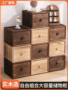 全实木自由组合收纳斗柜无漆炭烤格子柜儿童原木风储物床头柜