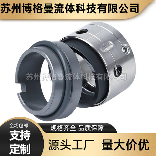 罗瓦拉泵用机械密封轴封