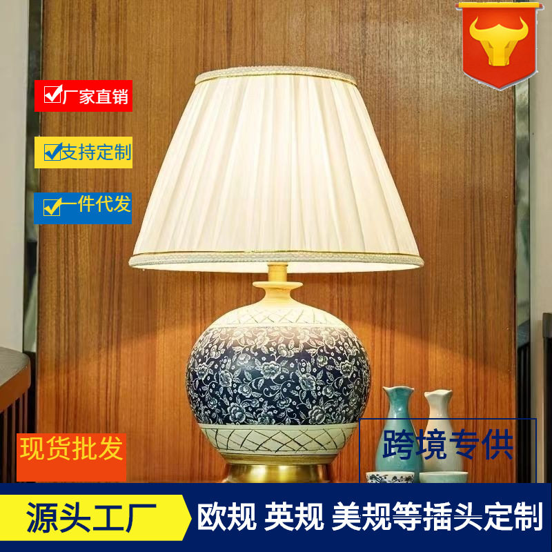 美式新中式青花瓷陶瓷台灯