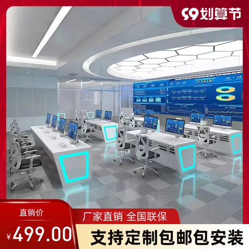 烤漆监控操作台多媒体指挥中心控制台调度台中控台电脑桌定