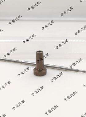 共轨高压喷油器总成阀组件F00VC01338燃油共轨喷油器