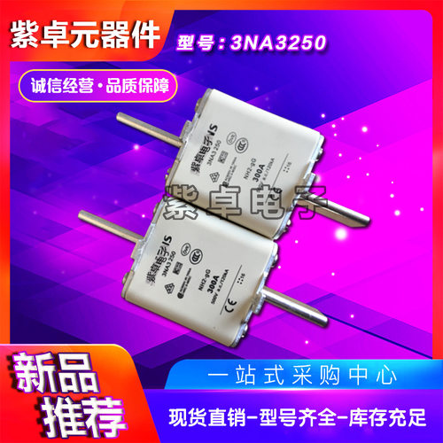 快速熔断器现货3NA3220 3NA3222 3NA3224 3NA3230