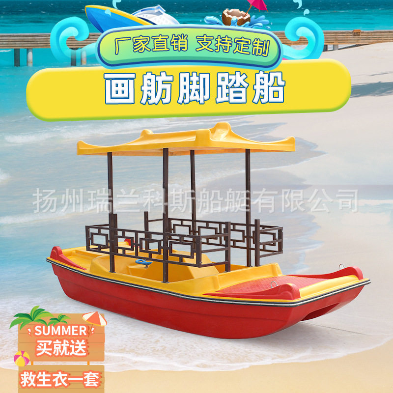 画舫脚踏船水上四人脚蹬船公园水上游乐船脚踏船4人豪华脚踏船
