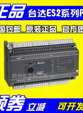 DVP60ES200R/DVP60ES200T【】台达E2S系列PLC 60点 36DI/24DO