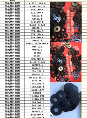 塑料垫片 白色塑料垫圈 黑色耐磨垫片 绝缘垫片 塑料王垫片