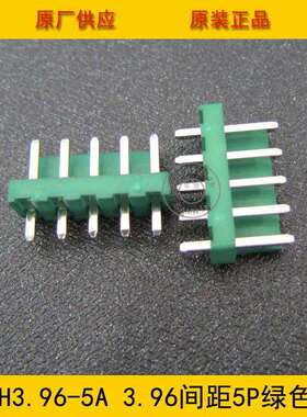 接插件针座VH3.96-5AVH-5A3.96MM间距5P绿色直针环保
