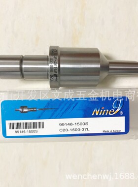 耐久 NINE9 龙卷风万转搪刀99146-1500S C20-1500-37L