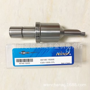 NINE9 1500 龙卷风万转搪刀99146 C20 37L 1500S 耐久