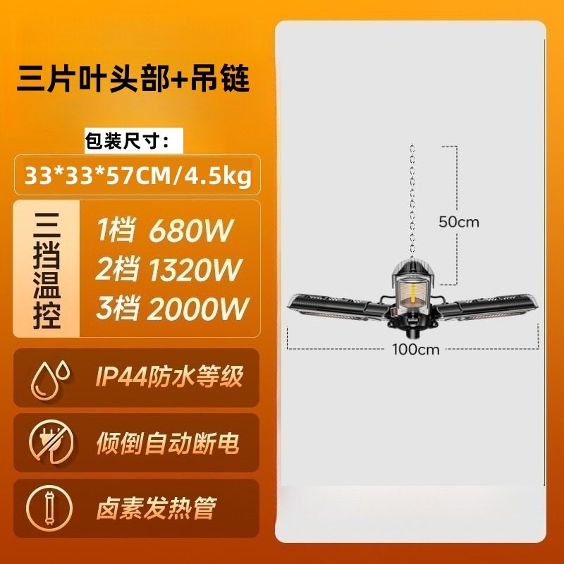 户外取暖花园防水防雨三片叶遮阳伞餐厅取暖器,电子元器件市场,电线扎带/束线带,淘宝优惠券,粉丝福利购,淘宝优惠卷