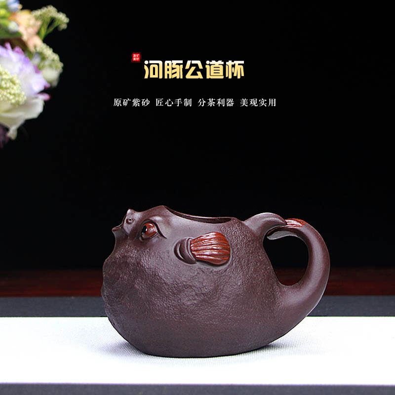 宜兴紫砂公道杯分茶器河豚创意茶宠摆件茶玩手工茶具手执壶批发