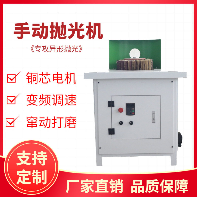 木工立式手动抛光打磨机
