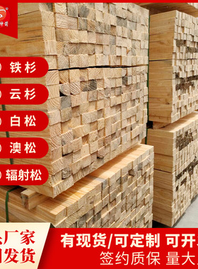 建筑木方松木杉木工地建筑工程方木方条使用时间长厂家批发价格