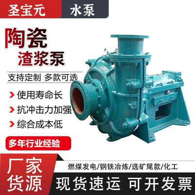 陶瓷水泵渣浆泵碳化硅水泵选矿尾矿水泵SIC水泵现货水泵