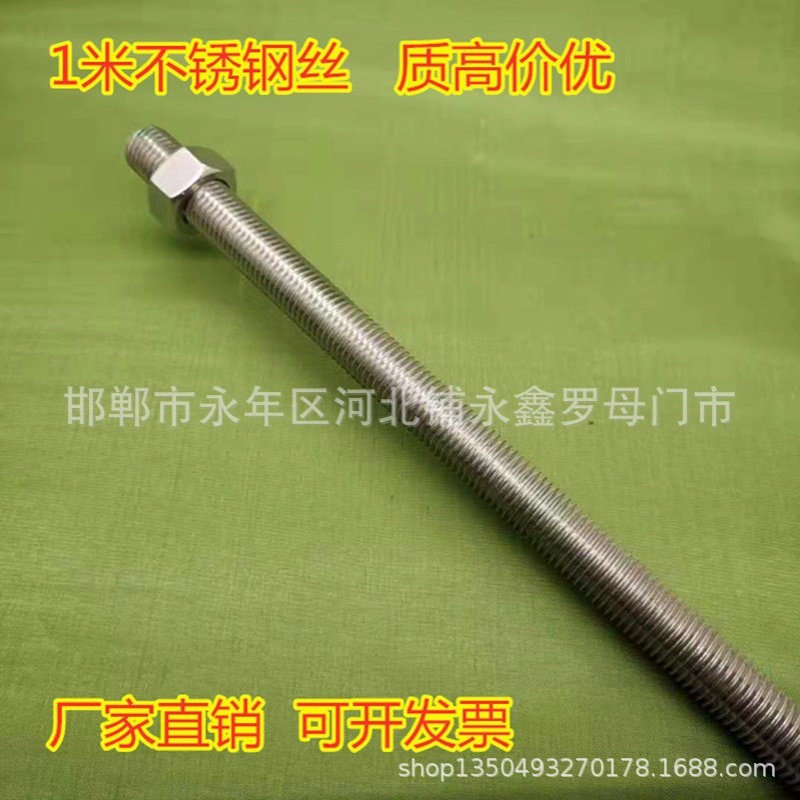 M45*1000不锈钢牙条304牙棒1米吊杆M39M42M48DIN975通丝丝杠螺杆