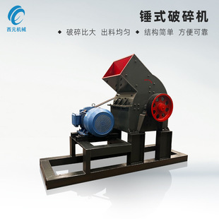 现货批发大型炉渣锤式破碎机 建筑垃圾制砂机 鹅卵石移动碎石机