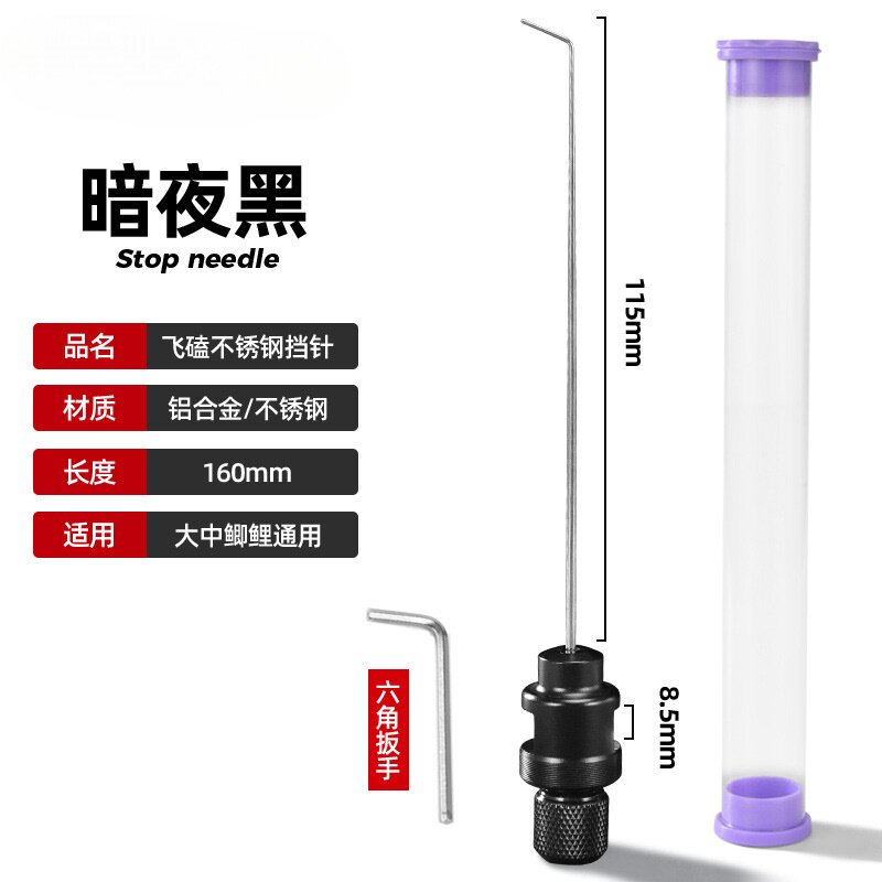 飞磕挡针鱼护钓鱼台钓大小鲫鱼竞技不锈钢脱钩器卸鱼取鱼脱鱼档针