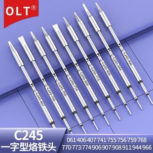 770 061 966 C245 756电烙铁头 908 741 755 C245凿形烙铁头 911