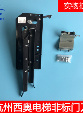 杭州西奥电梯货梯XTA2703AAT003门刀组件全新