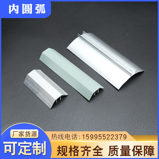 【内圆弧】净化铝型材槽铝门框无尘车间活动板房净化铝型材内圆弧