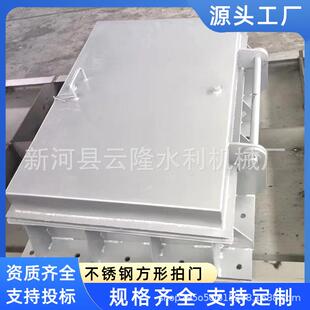 供应不锈钢方形拍门圆形浮箱防倒灌节能型侧开式液压双开对开拍门