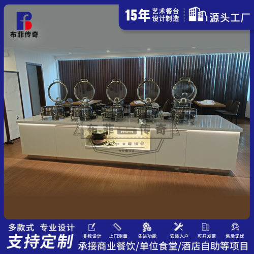 定制酒店食堂发光保温布菲台