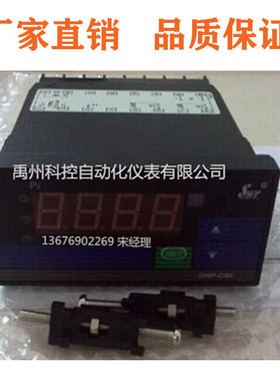 福建昌晖SWP-C404-02-23-HHL   SWP-C404-02-08-HHL温控仪数显表