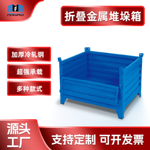 钢制铁箱周转箱废料金属物流箱料箱汽车零部件料架可堆式料箱