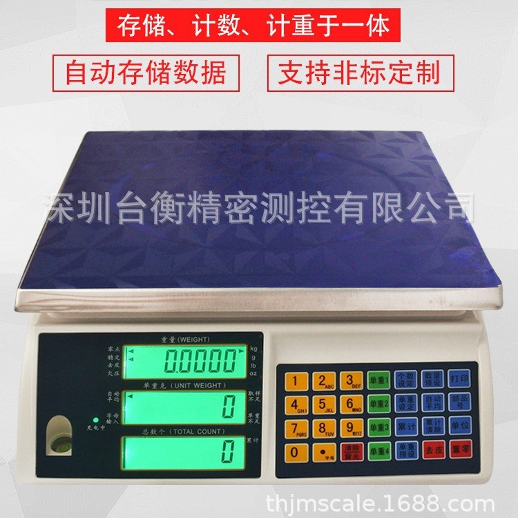 带网口电子计数秤  带网口传送数据电子计数秤  3kg  6kg 15kg 30