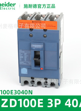 塑壳断路器空气开关EZD100E3040N 3P 25KA 40A