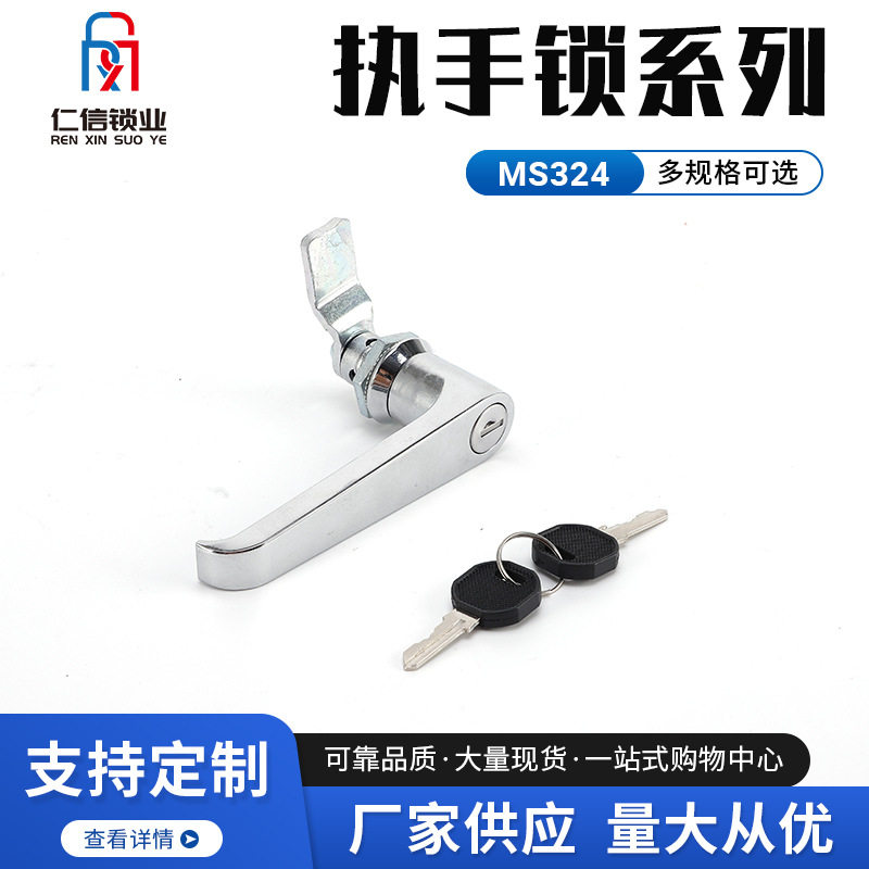 执手锁锌合金通用MS324把手锁L型把手锁 柜门锁执手锁按压电柜锁