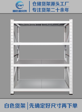 3YV54TF1仓储货架置物架多层加层横梁层板轻型中型加厚超厚型100-