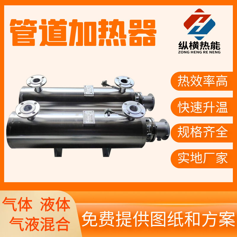 不锈钢防爆电加热器水箱锅炉用