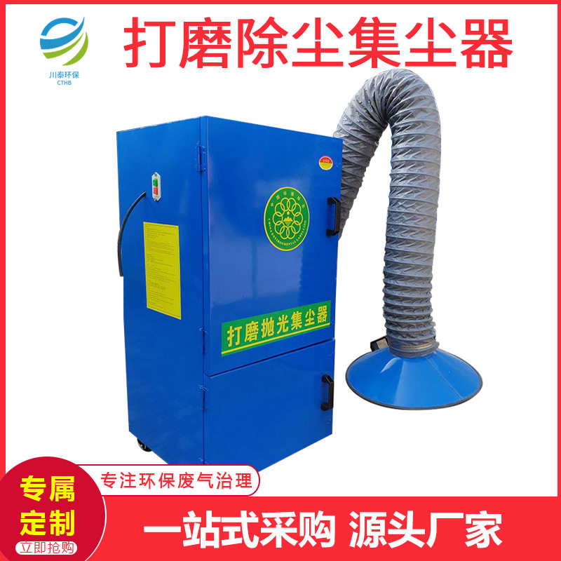 厂家供应抛光粉尘集尘器木工布袋集尘器脉冲布袋集尘器
