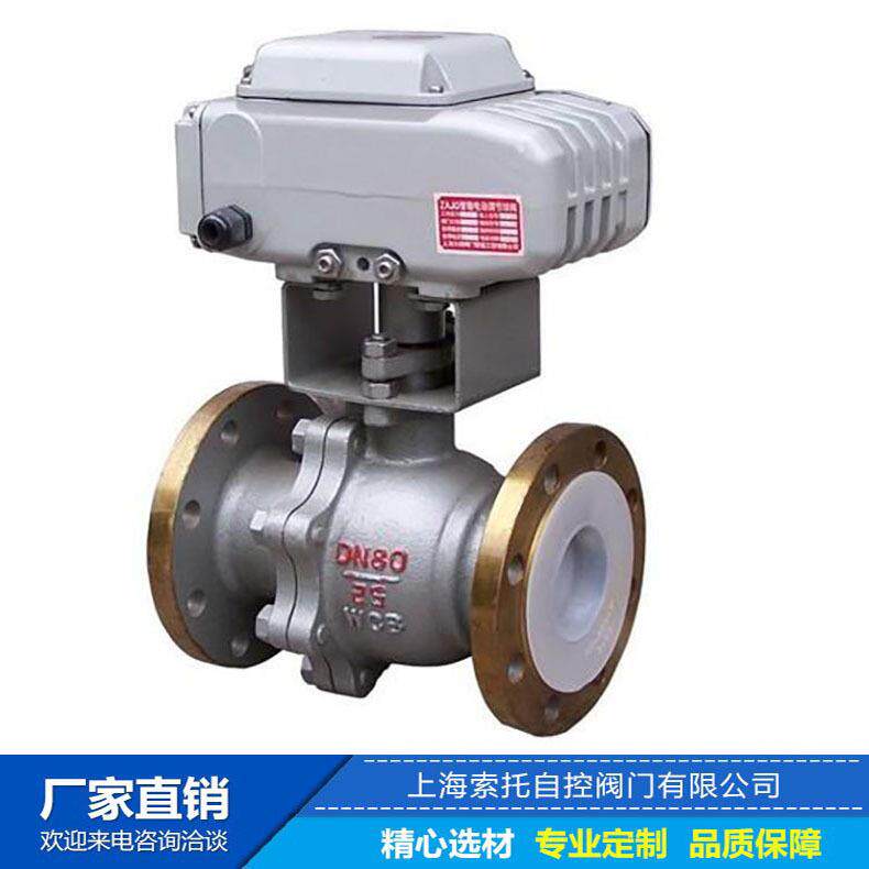 电动不锈钢法兰球阀DN80铸钢法兰球阀Q941F-25衬氟法兰电动球阀