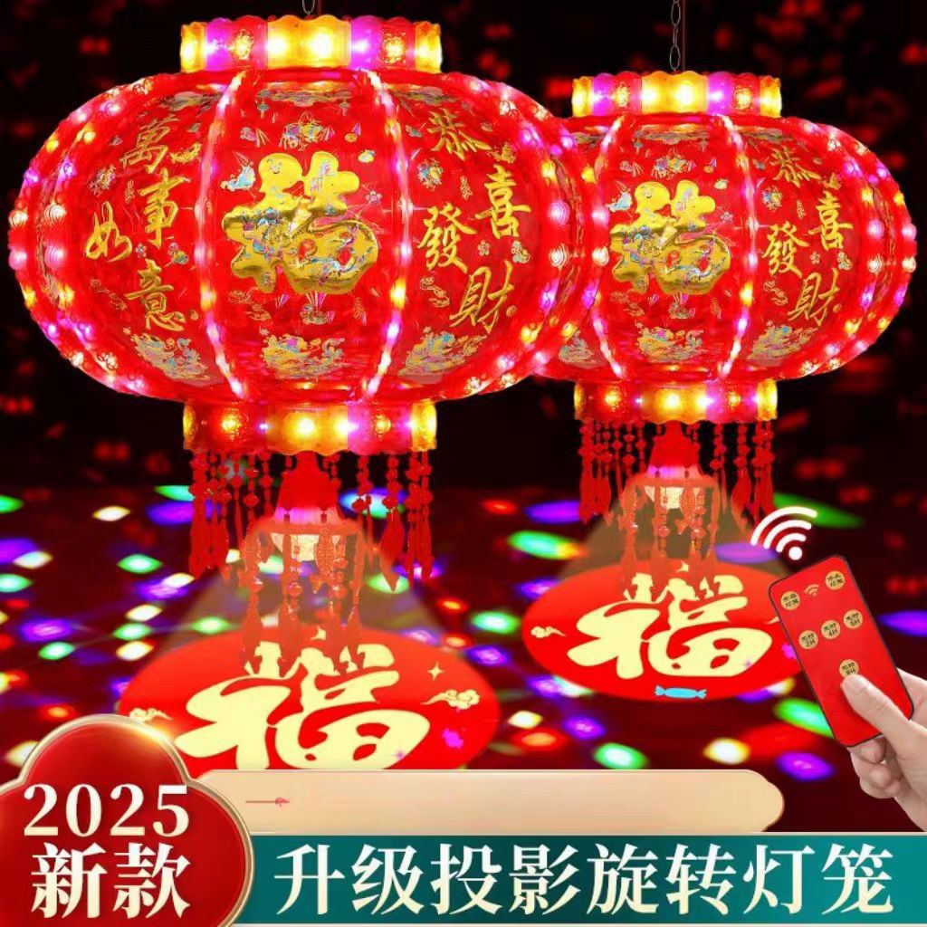 新年春节旋转LED七彩走马灯阳台结婚大门红灯笼乔迁装饰福字批发