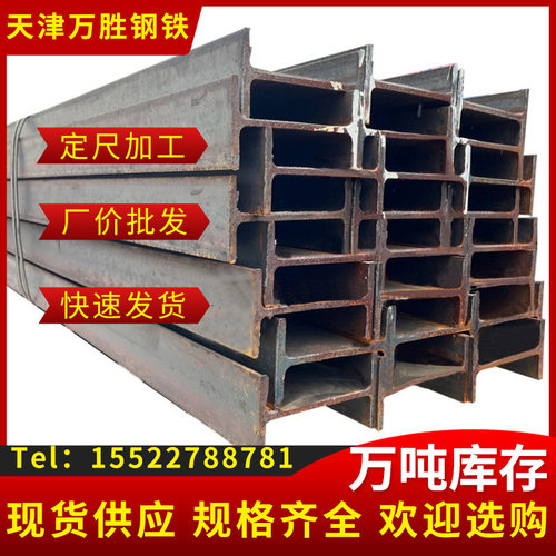 天津现货 Q235CH型钢 耐低温 Q235DH型钢 现货供应  规格齐全
