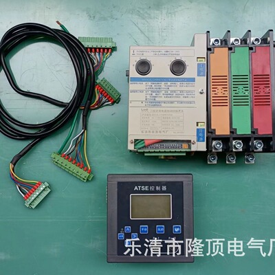 隆顶电气 三段式 矿用双电源自动切换开关 660v/1140v智能双电源